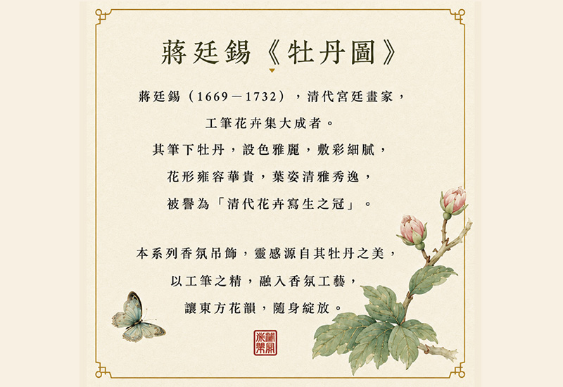 馥郁翩翩香氛項鍊